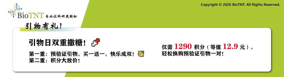 BioTNT生命科学世界