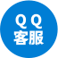 QQ客服